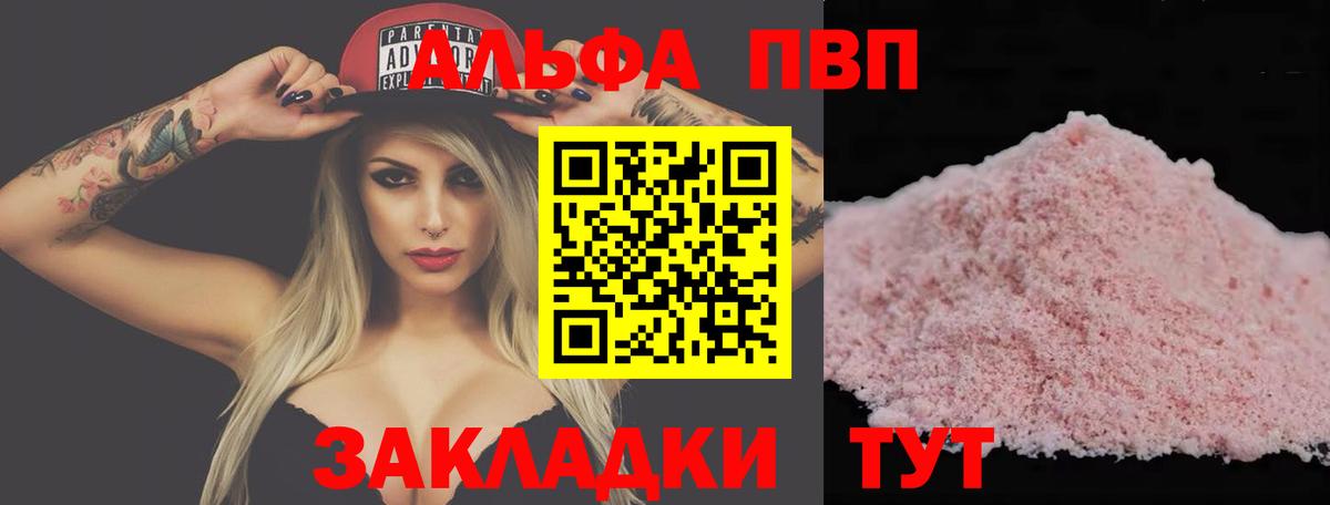 А ПВП VHQ Мариинск