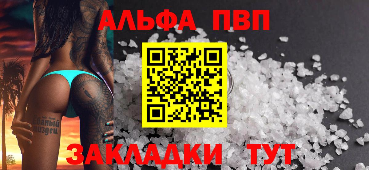 A PVP СК КРИС  Вход с VPN  Мариинск  APVP  Альфа ПВП Соль  Alpha-PVP Crystall 