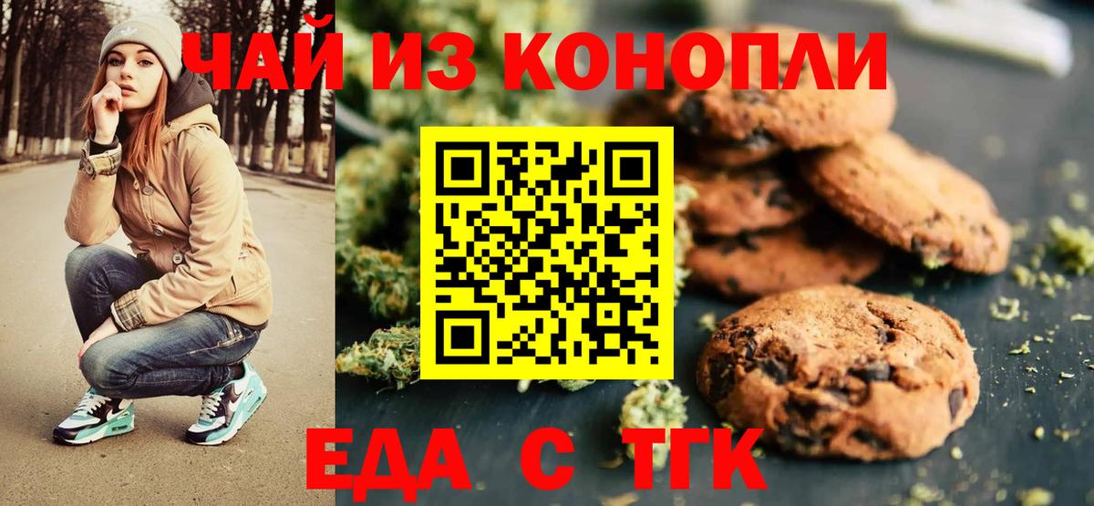 Мариинск  Canna-Cookies конопля  Вход с VPN 