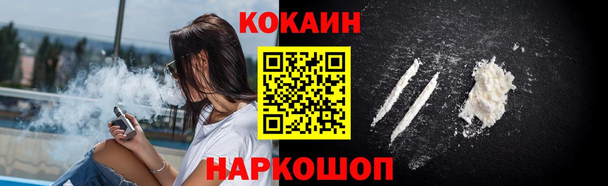 COCAIN 99% Мариинск