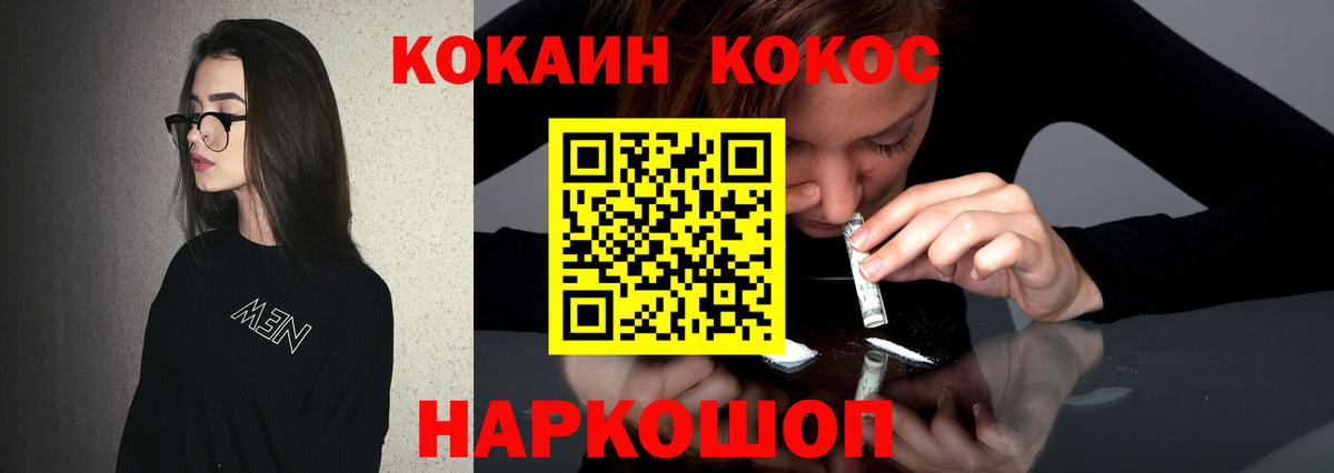 КОКАИН Fish Scale  Кокаин Боливия  купить наркоту  Мариинск 