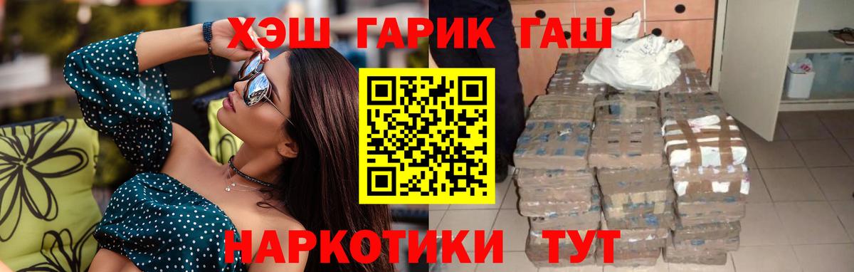 Гашиш гашик Мариинск