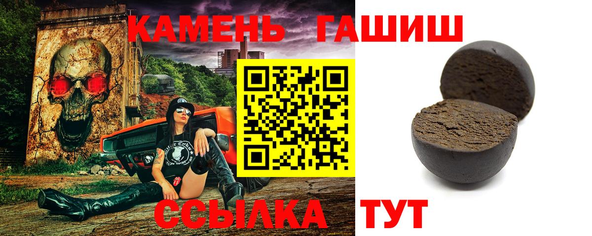 Мариинск  ГАШ гашик  ГАШИШ  ГАШИШ VHQ  Вход с VPN 