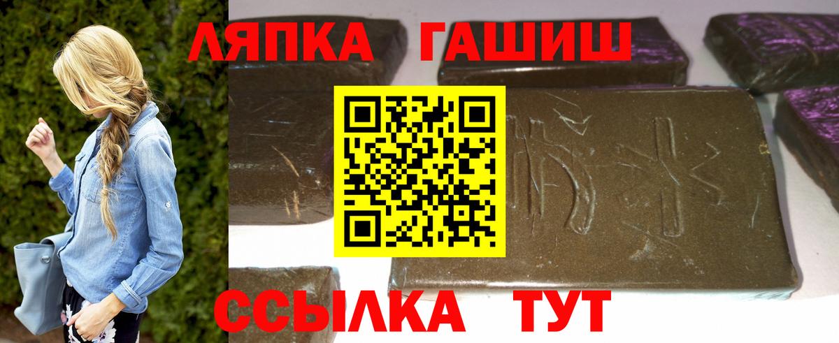 Гашиш хэш Мариинск