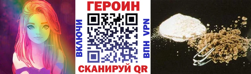 Героин герыч  даркнет клад  Мариинск 