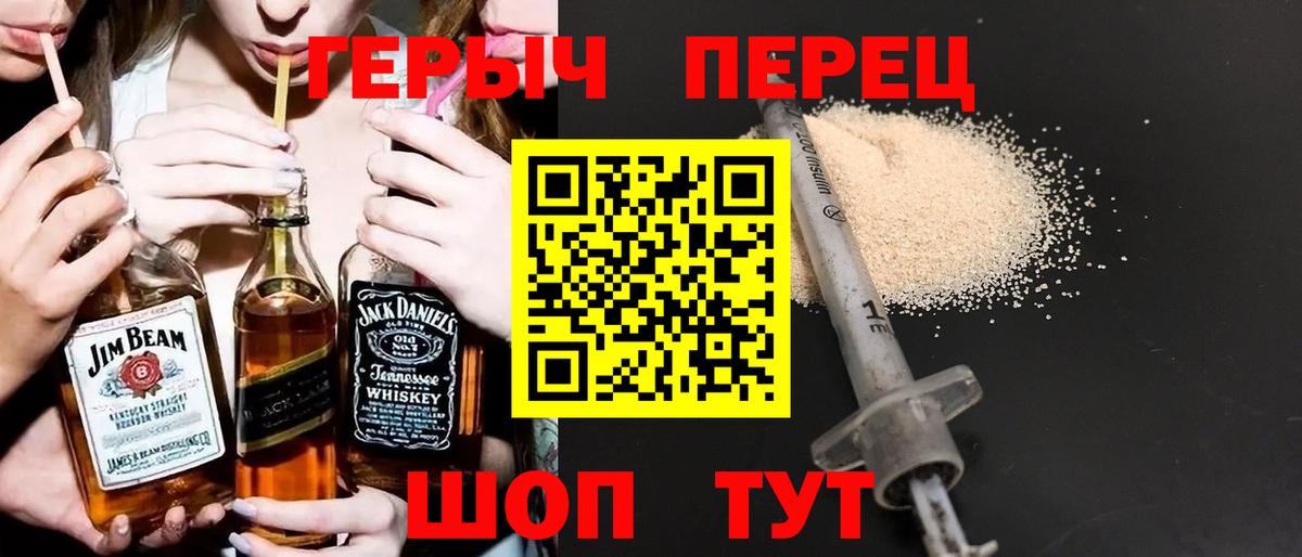 Героин  Вход с VPN  Мариинск  Героин герыч 