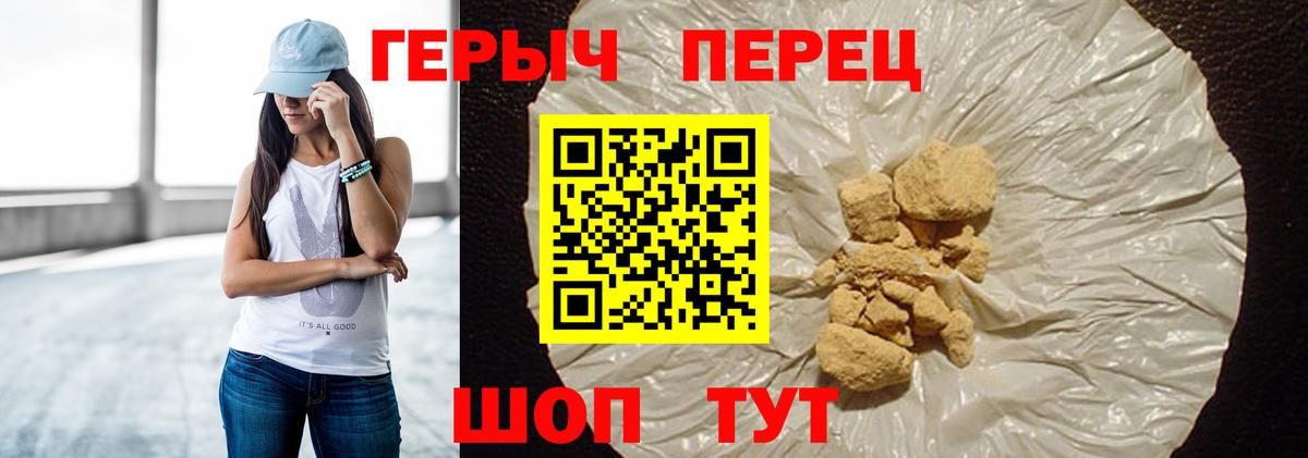 Героин Heroin Мариинск