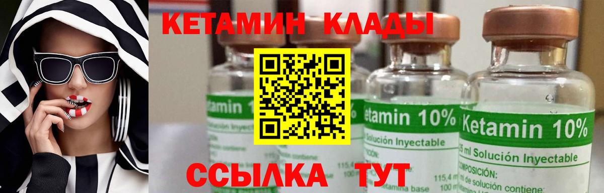 Мариинск  Кетамин ketamine  КЕТАМИН VHQ  Вход с VPN 