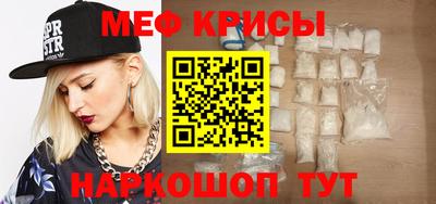 мескалин Волжск