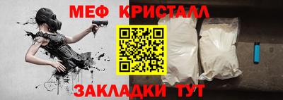мескалин Волжск