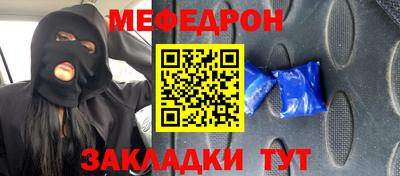 мескалин Волжск