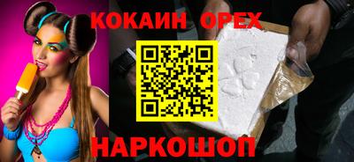 бутик Волгодонск