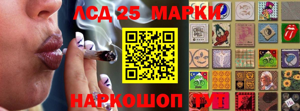 LSD-25 экстази ecstasy Мариинск