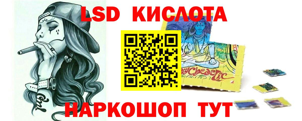 ЛСД экстази ecstasy Мариинск