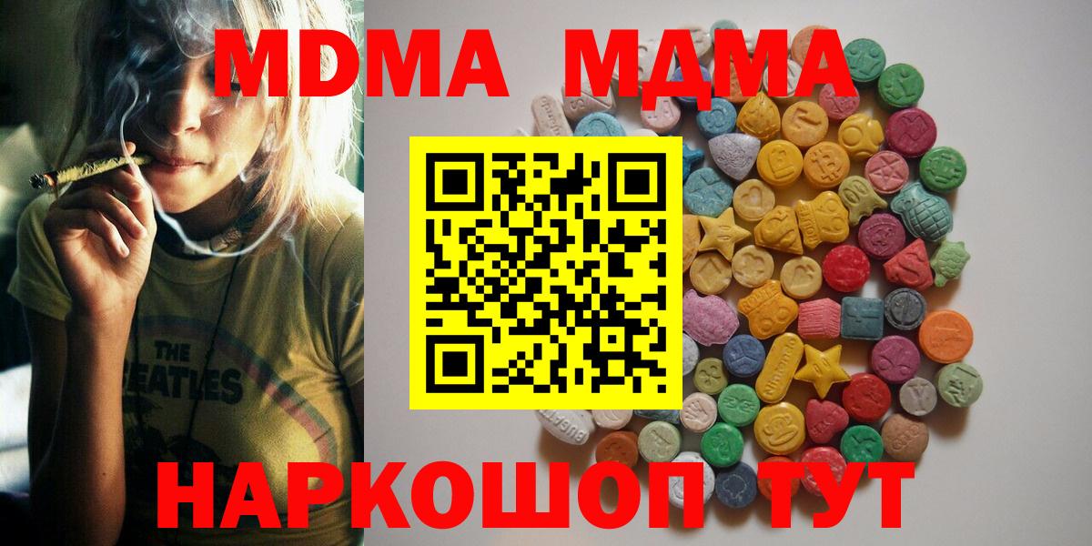 Мариинск  MDMA молли  MDMA кристаллы  Вход с VPN 