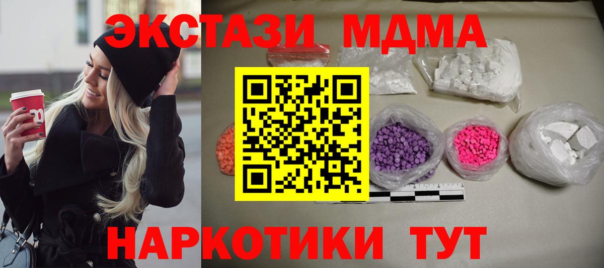 MDMA молли  Мариинск  МДМА молли 