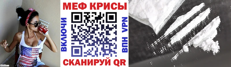 Меф мяу мяу кристаллы Мариинск
