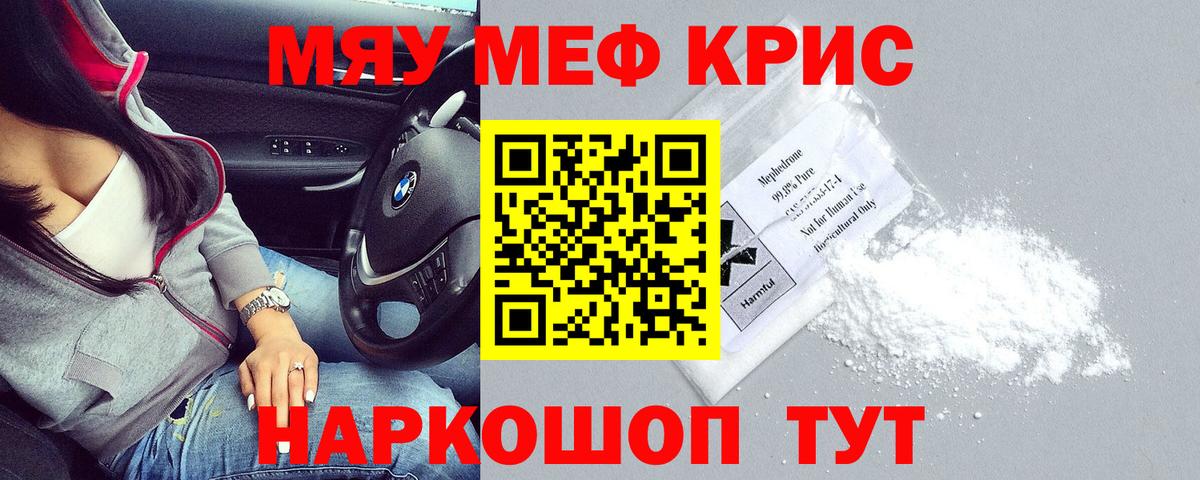 Мариинск  Мефедрон  Вход с VPN  Меф мука  Меф мяу мяу 