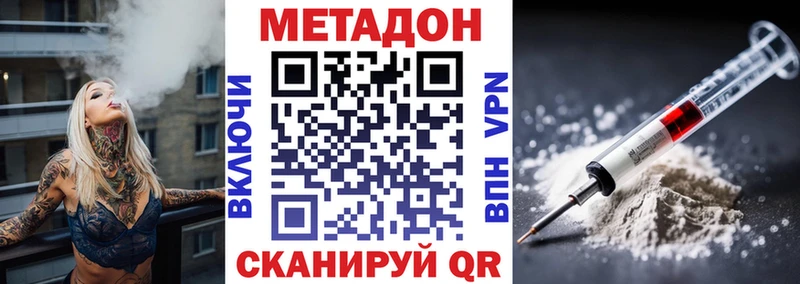 Метадон белоснежный  shop официальный сайт  Мариинск 