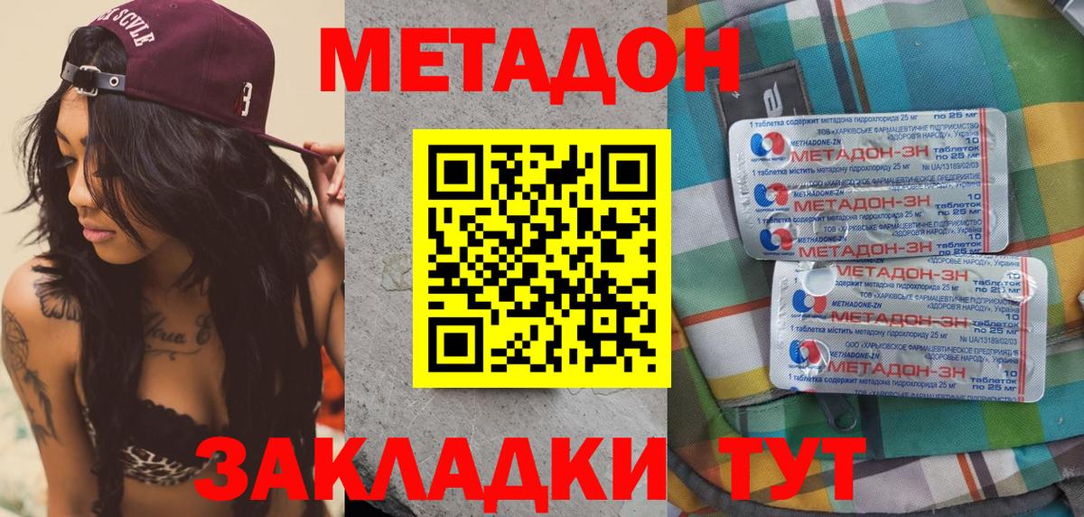 Мариинск  Метадон methadone  Метадон VHQ  Вход с VPN 