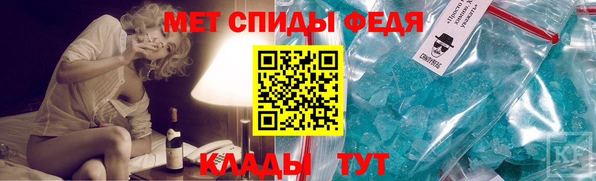 МЕТАМФЕТАМИН мет  Мариинск  Первитин  МЕТАМФЕТАМИН мет 