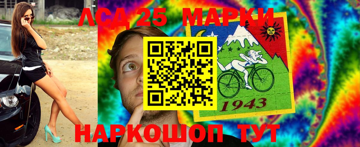 Марки NBOMe 1,5мг Мариинск