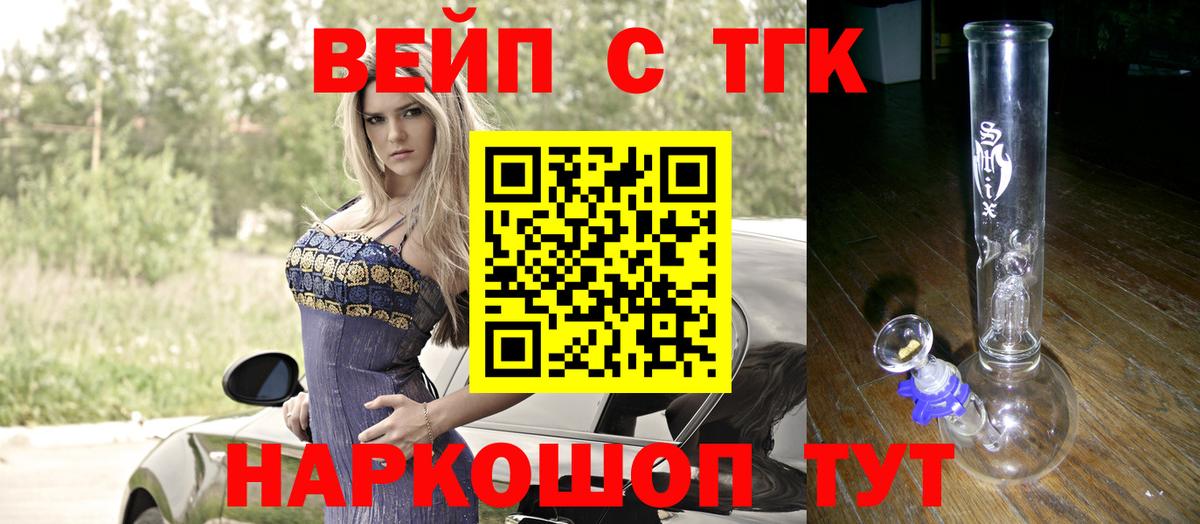 Дистиллят ТГК гашишное масло  Вход с VPN  Мариинск  Дистиллят ТГК THC oil 