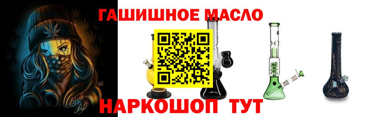 Дистиллят ТГК THC oil Мариинск